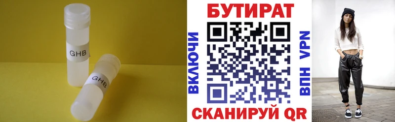 БУТИРАТ BDO 33%  маркетплейс Telegram  Снежногорск 
