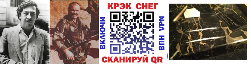 COCAIN Боливия Снежногорск