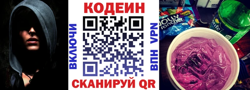 Codein Purple Drank Снежногорск