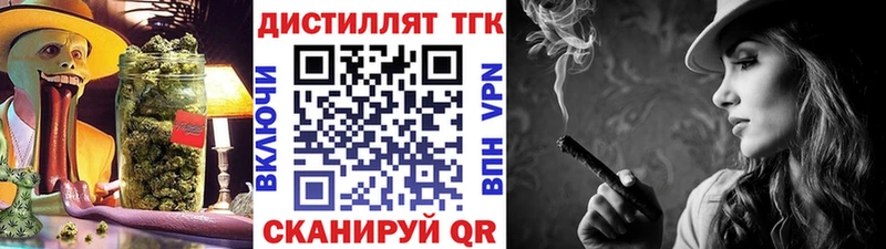 Дистиллят ТГК Wax  купить наркотики цена  Снежногорск 